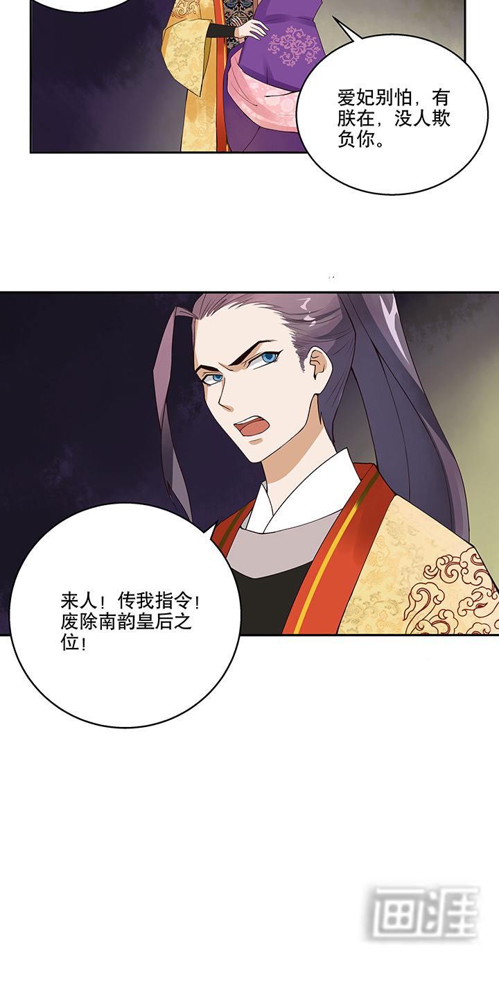 浴血商后第1话图