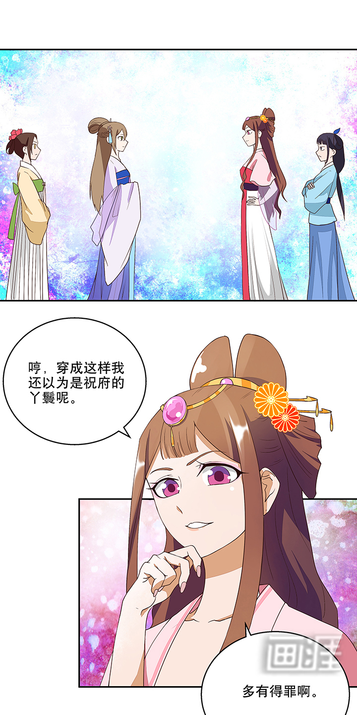 浴血商后第10话图