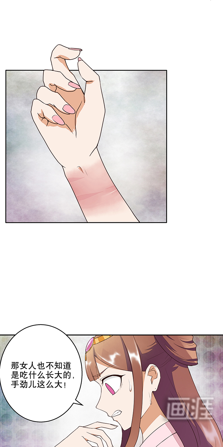 浴血商后第11话图