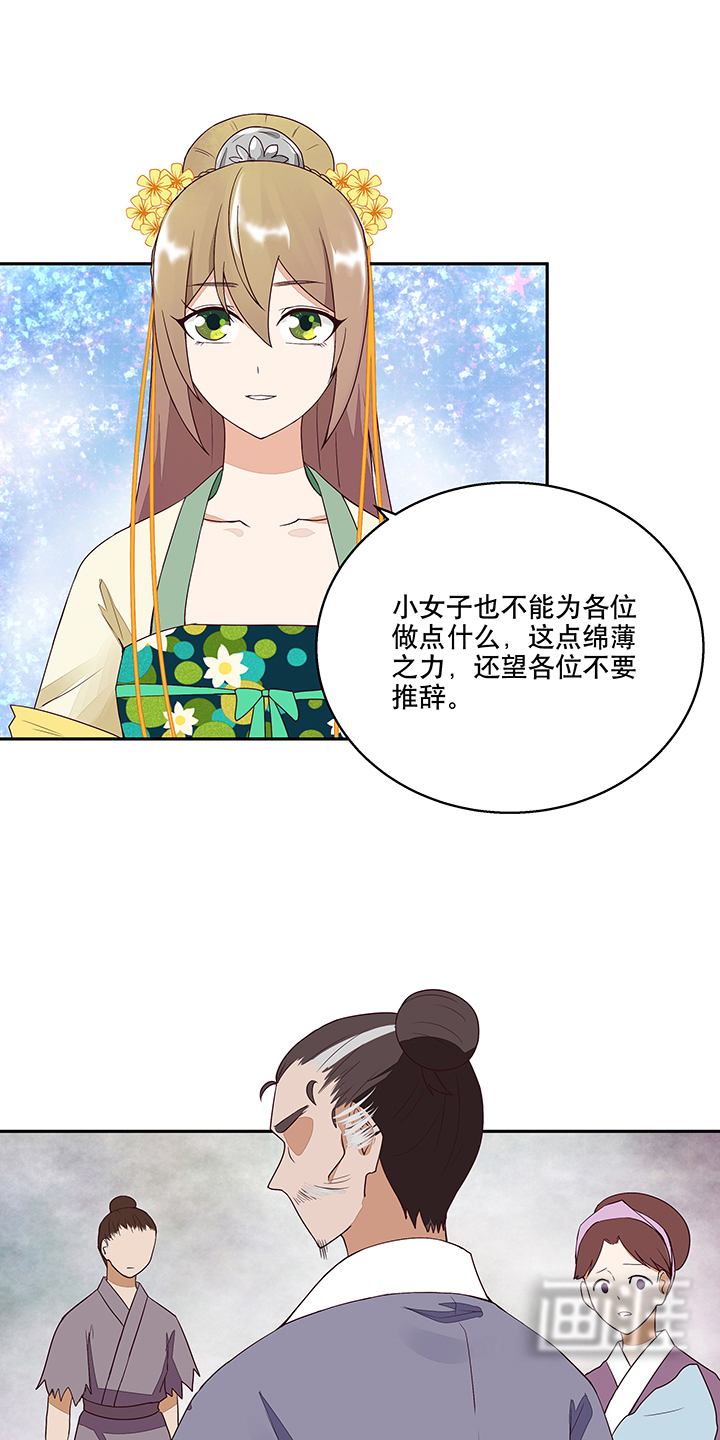 浴血商后第14话图