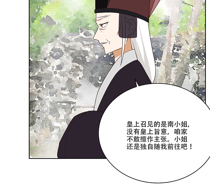 浴血商后第14话图