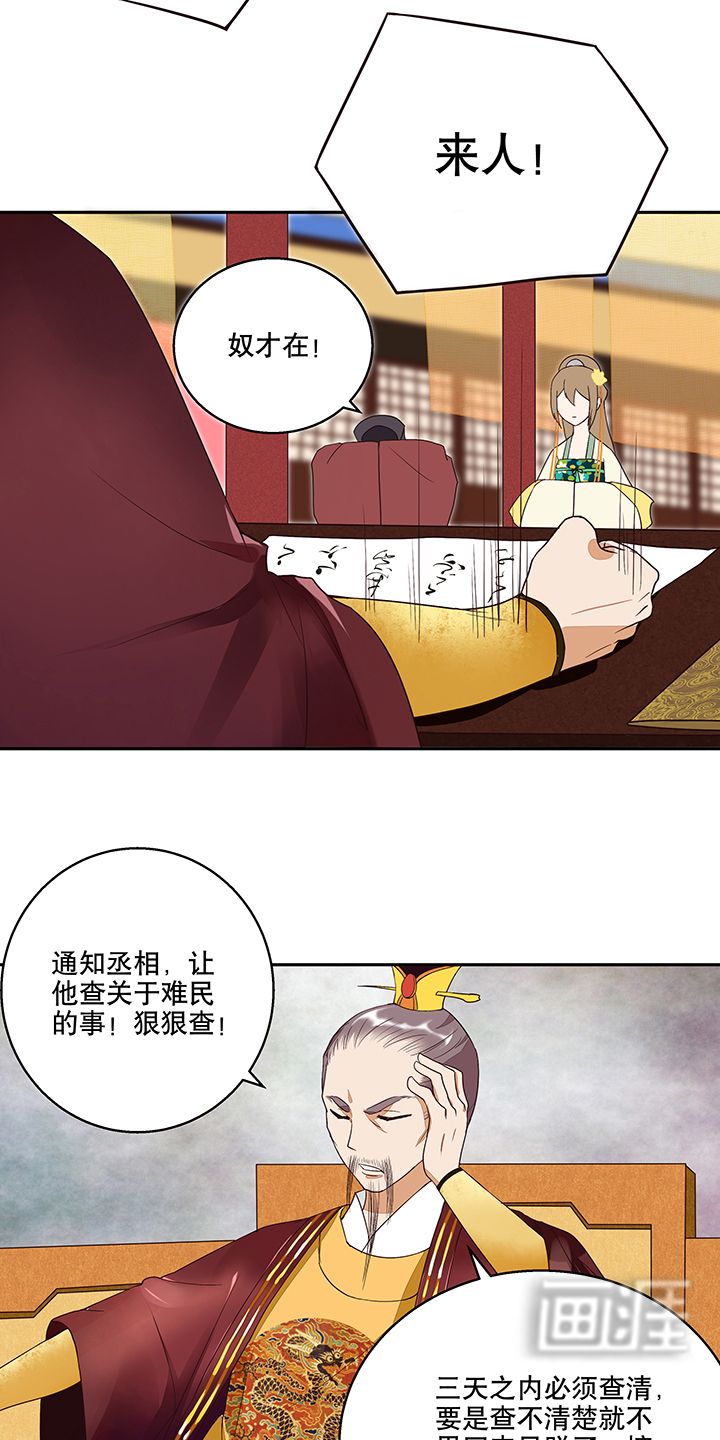 浴血商后第16话图