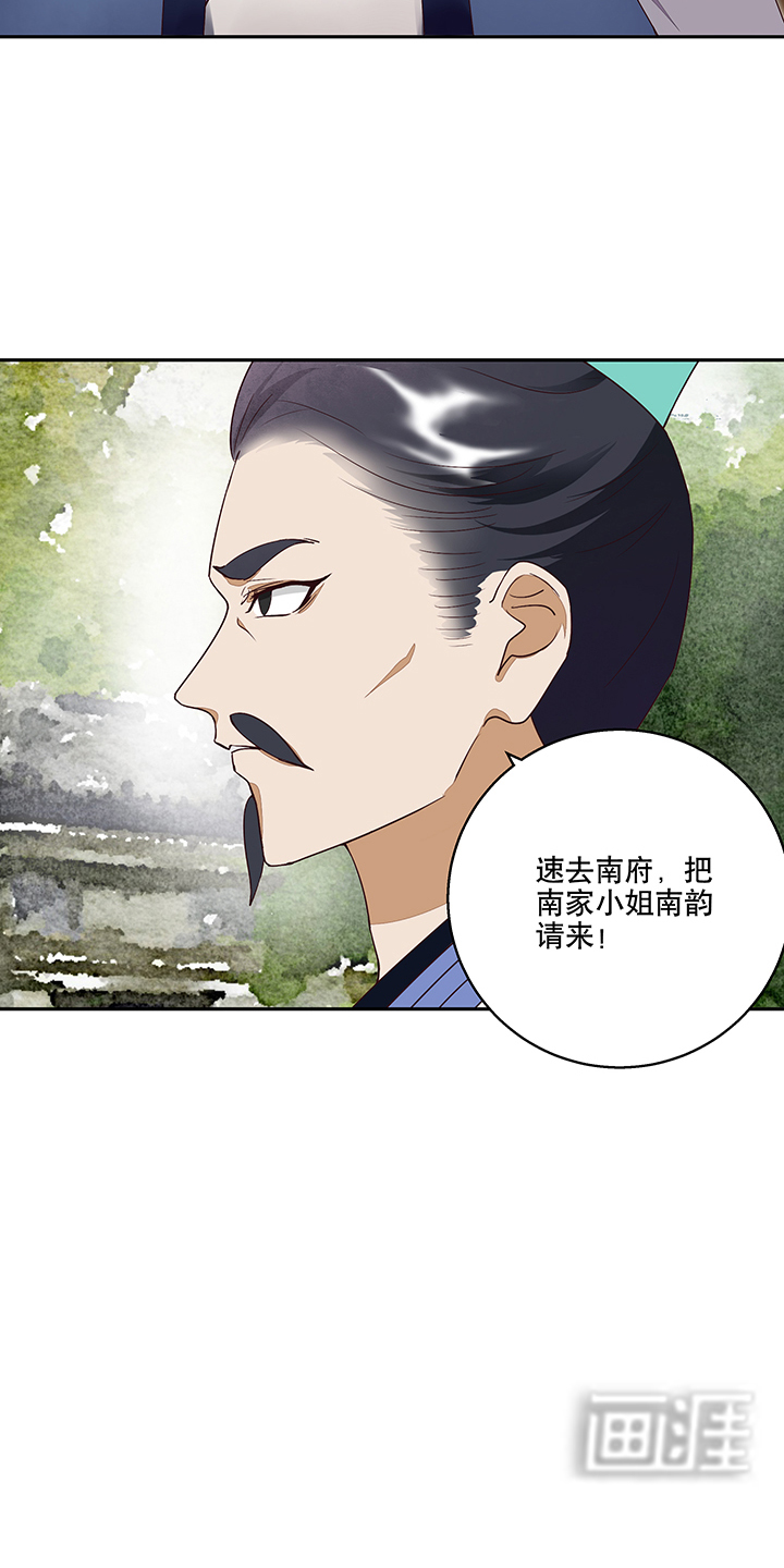 浴血商后第17话图