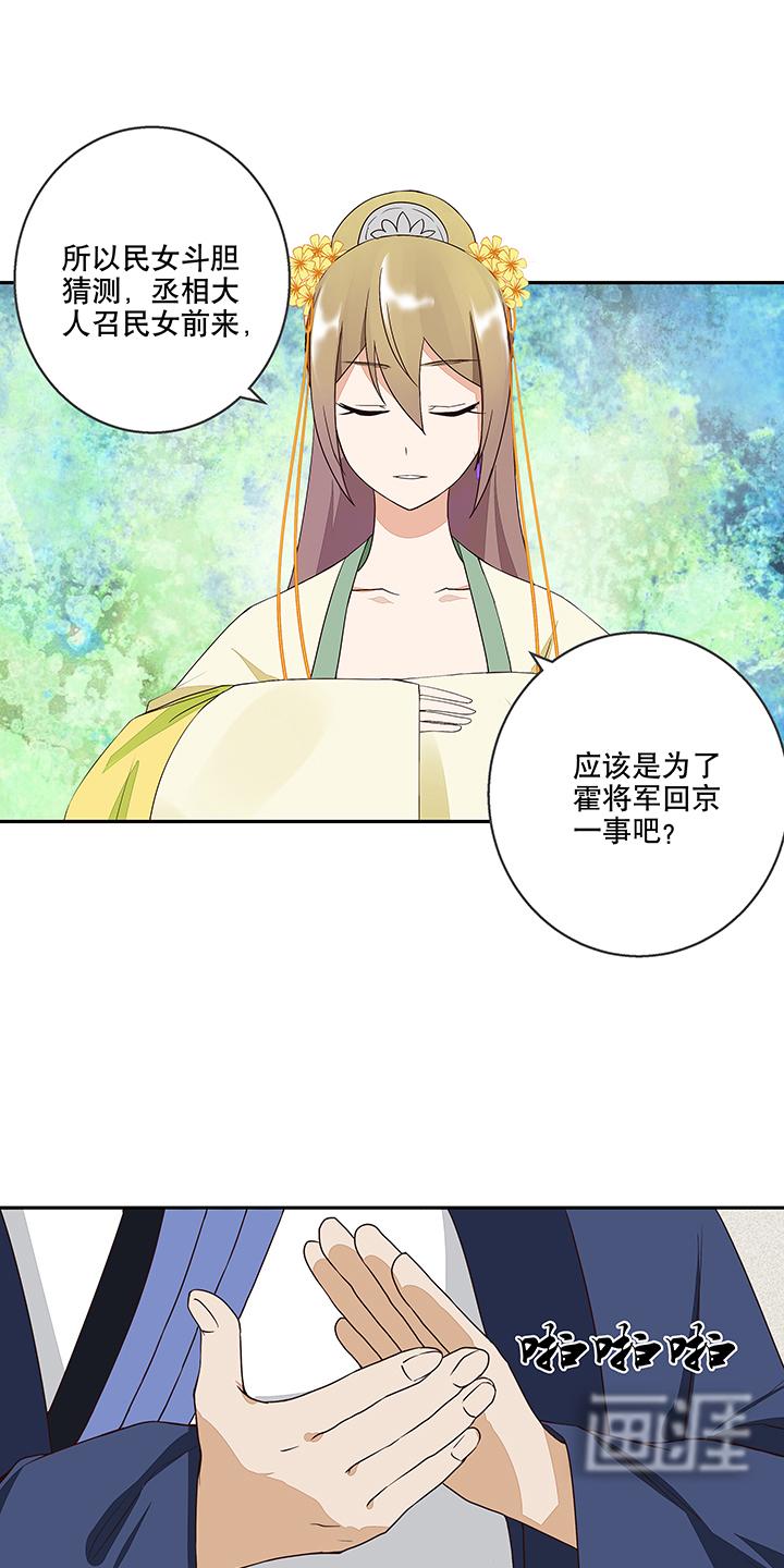 浴血商后第18话图