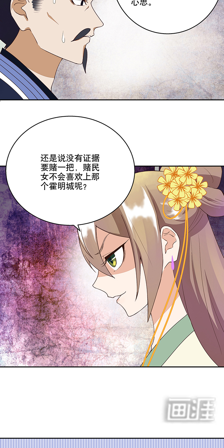 浴血商后第18话图