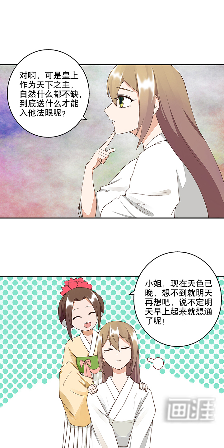 浴血商后第19话图