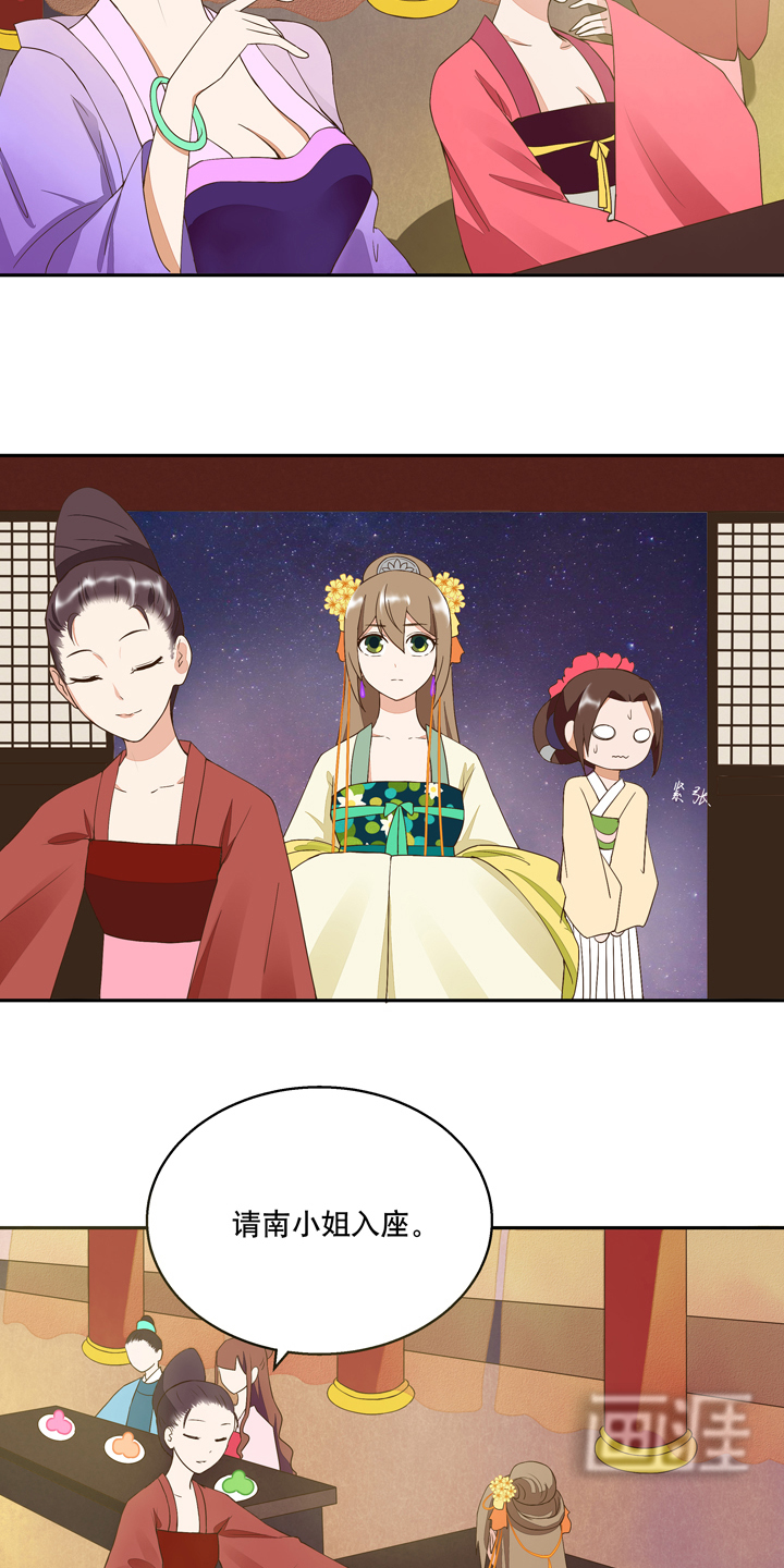 浴血商后漫画-图3