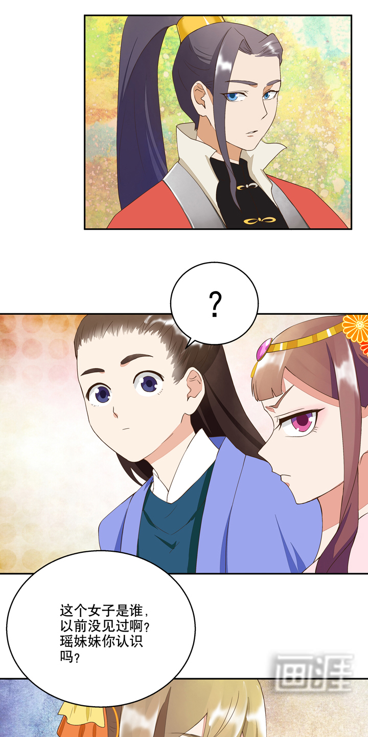 浴血商后漫画-图5