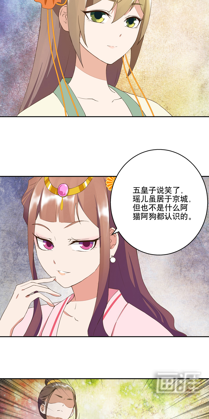 浴血商后漫画-图6