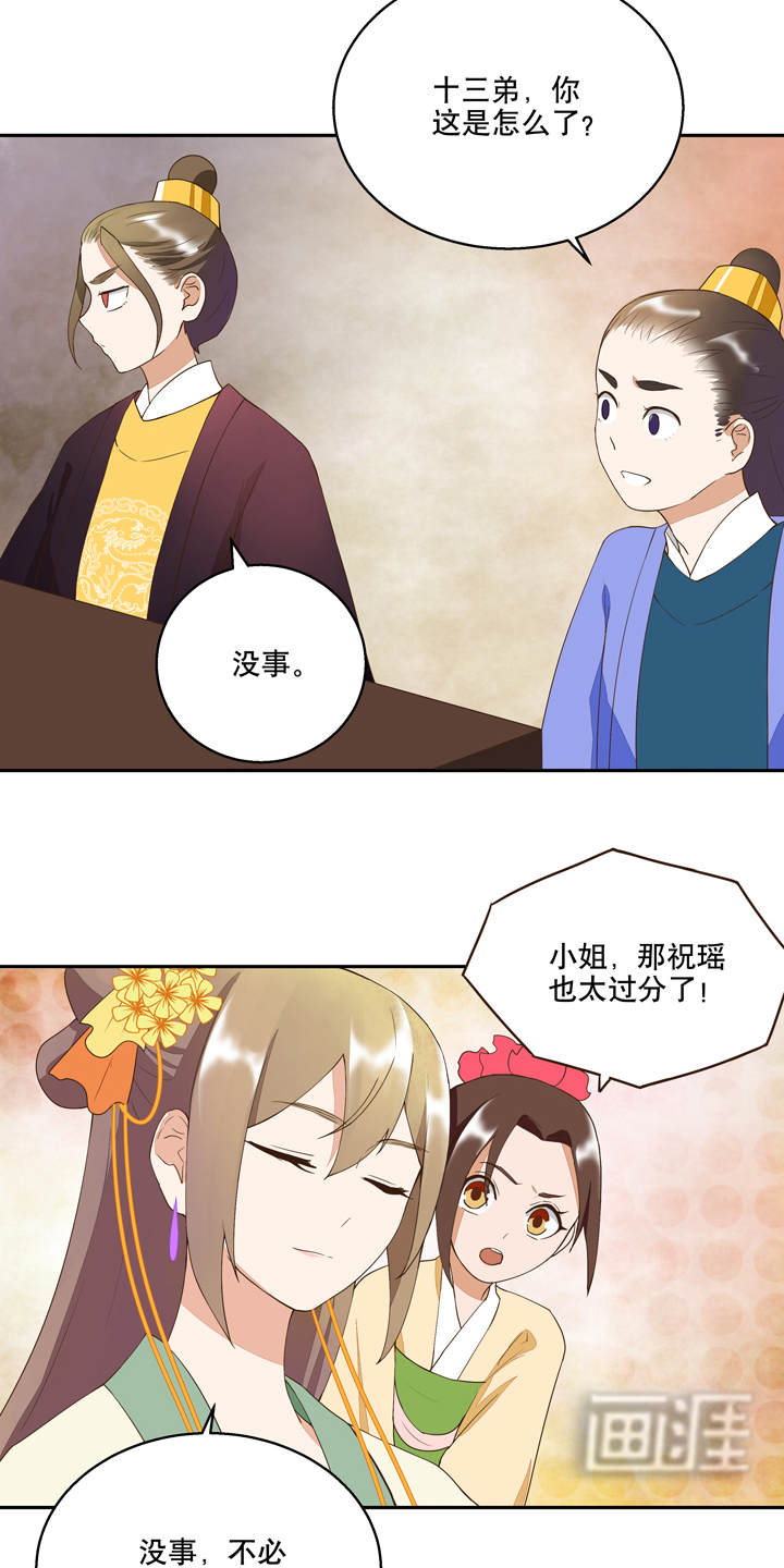 浴血商后漫画-图8