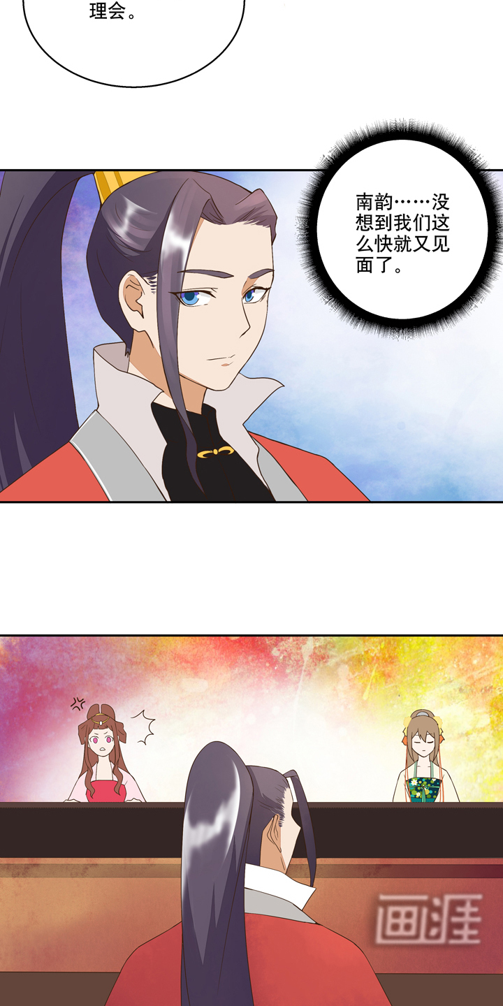 浴血商后漫画-图9