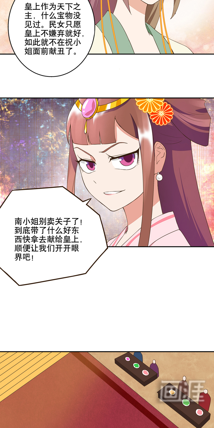 浴血商后漫画-图3
