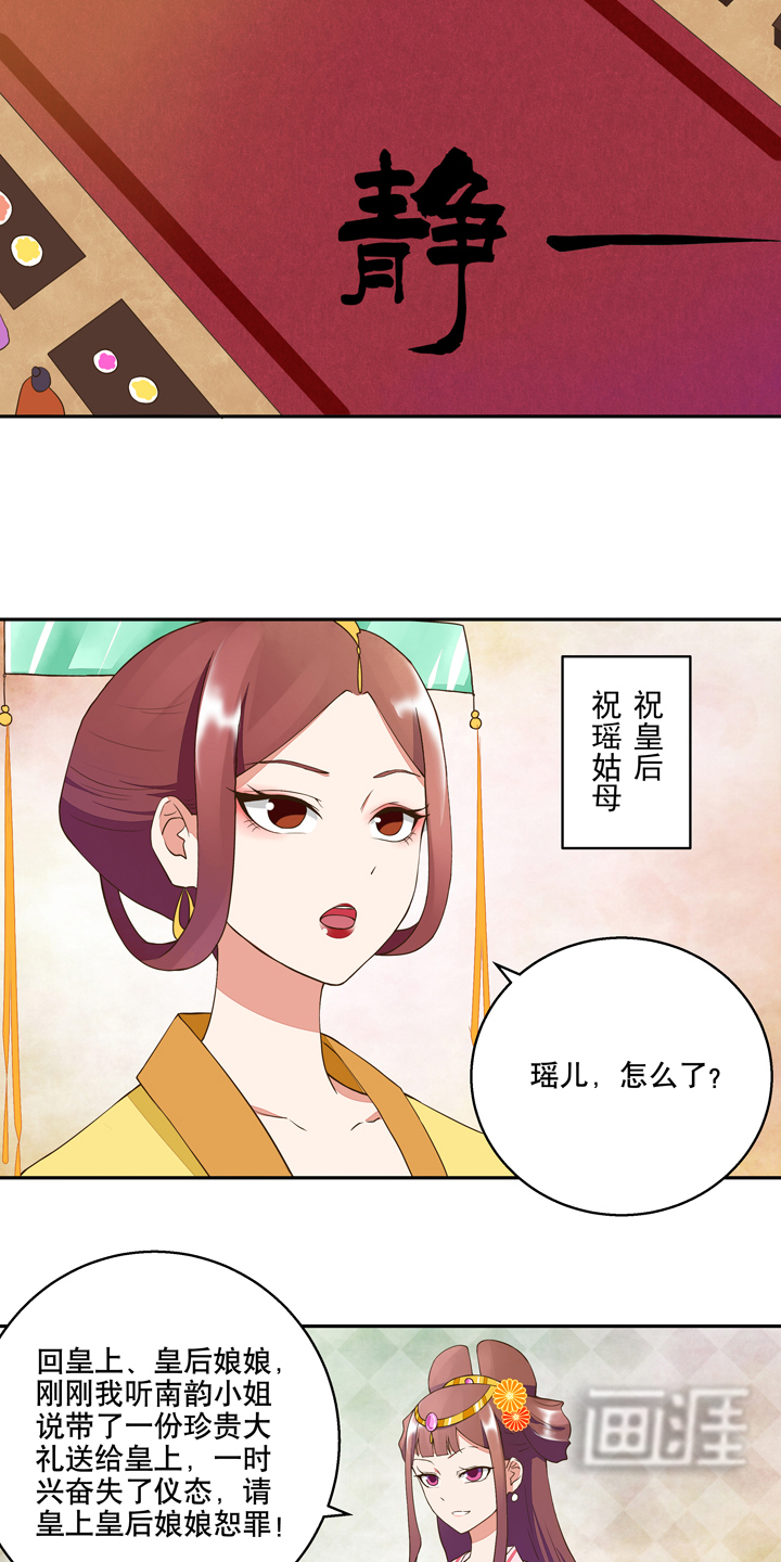 浴血商后漫画-图4
