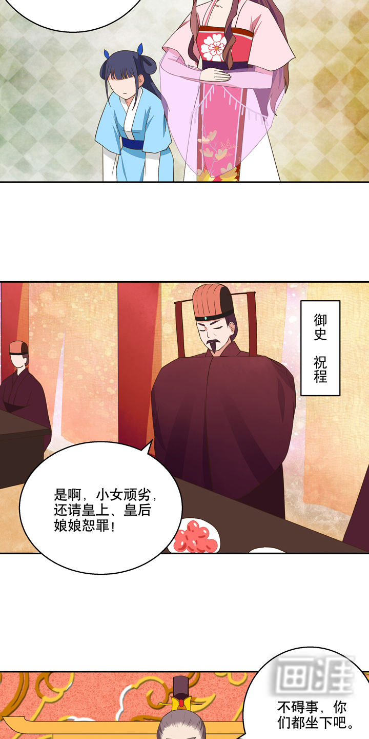 浴血商后漫画-图5