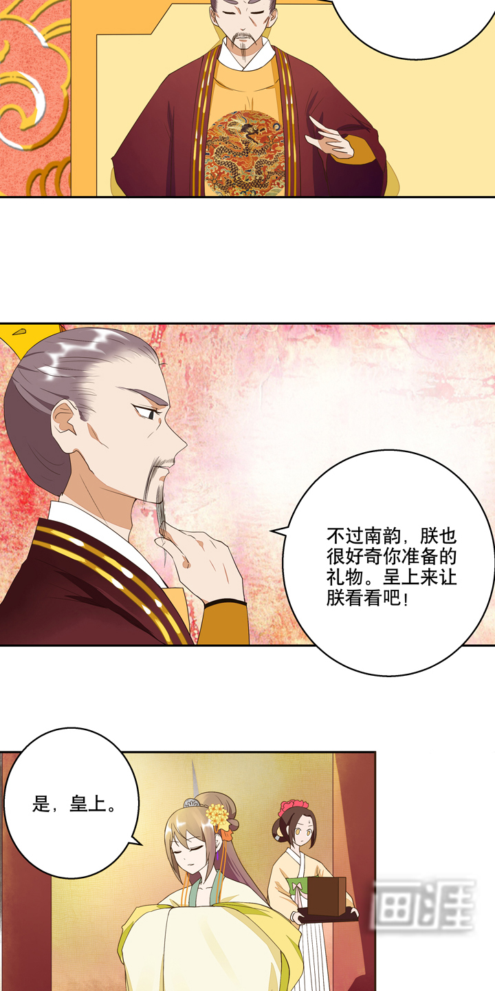 浴血商后漫画-图6