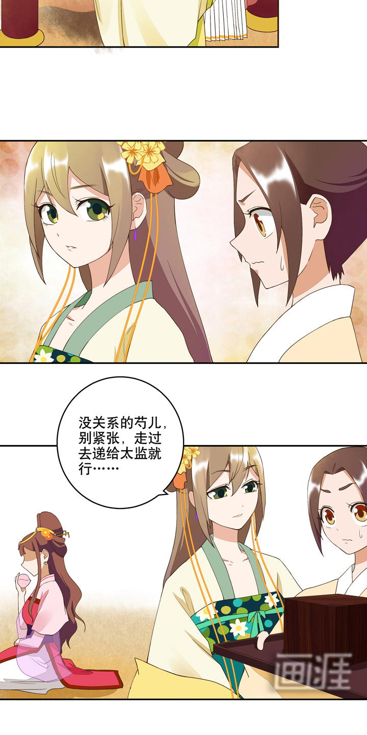 浴血商后漫画-图7