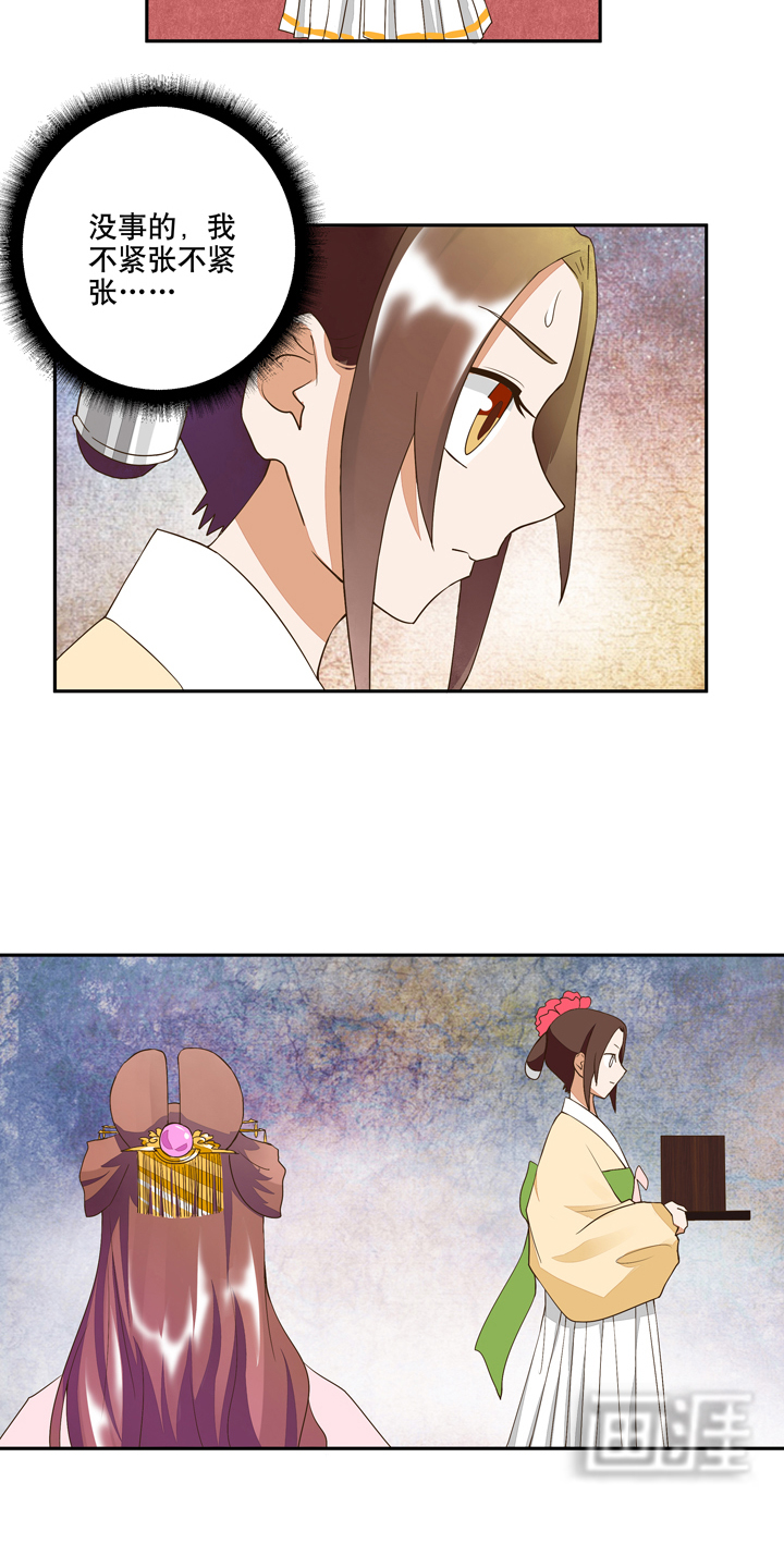 浴血商后漫画-图9