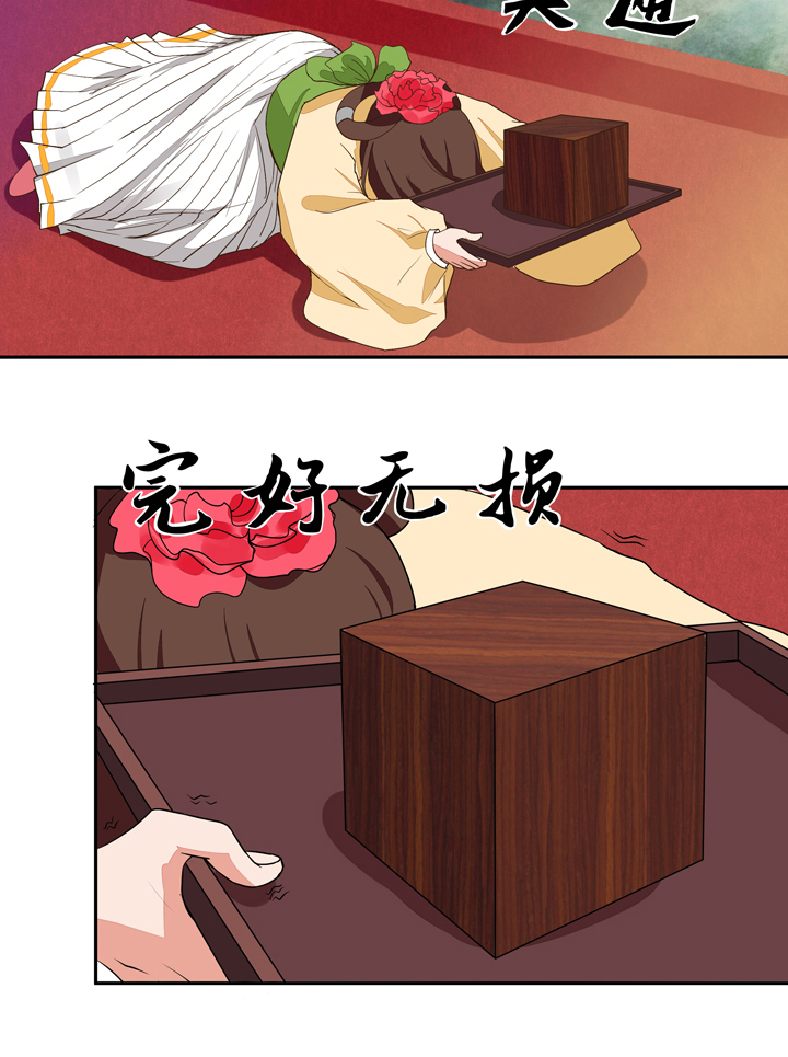 浴血商后漫画-图12