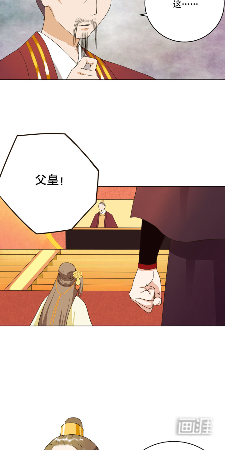浴血商后漫画-图5