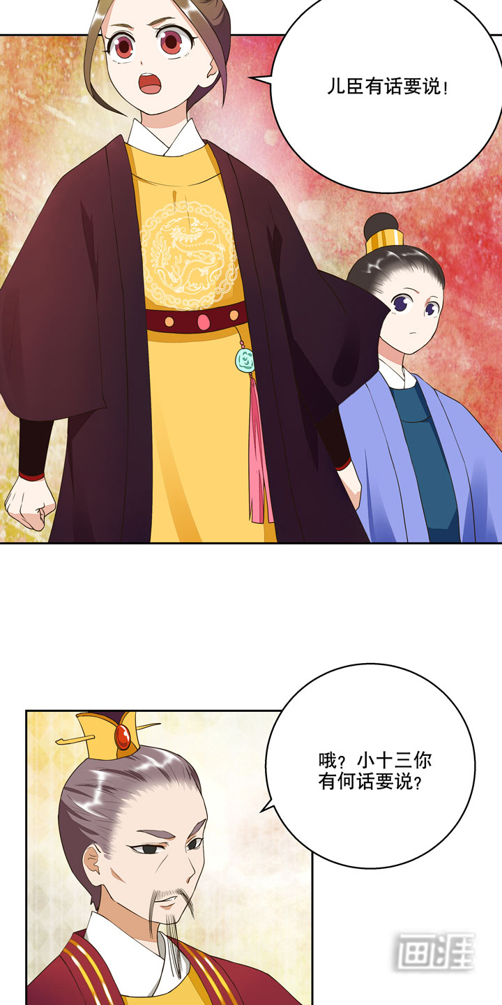 浴血商后漫画-图6