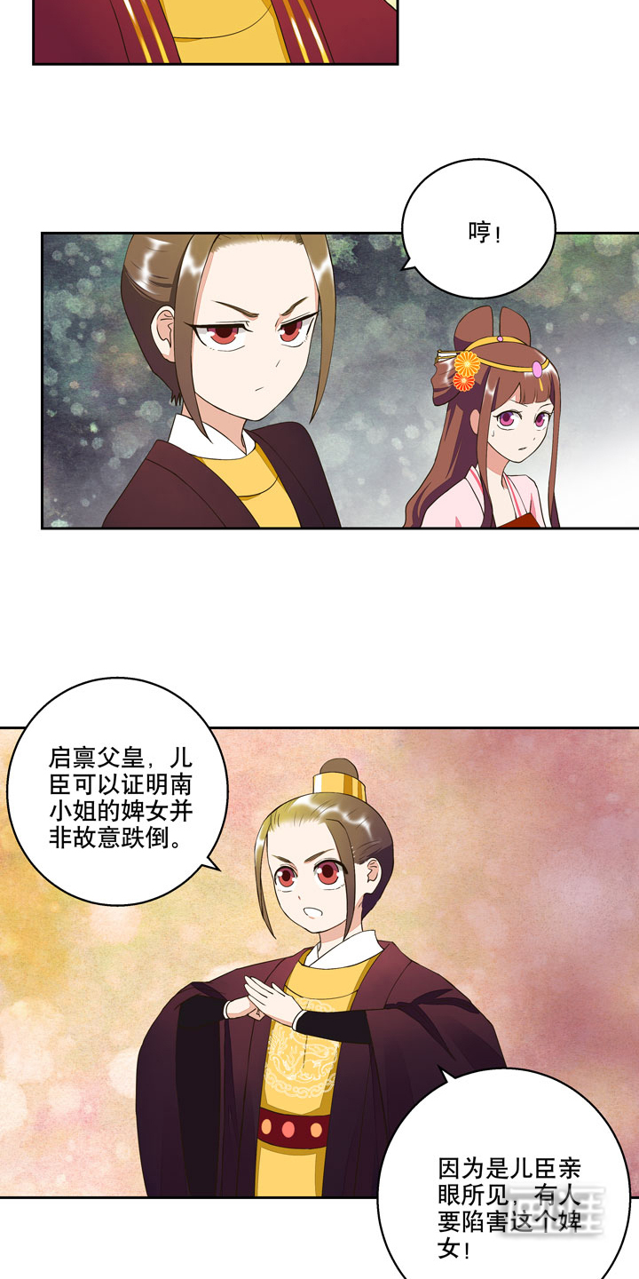 浴血商后漫画-图7