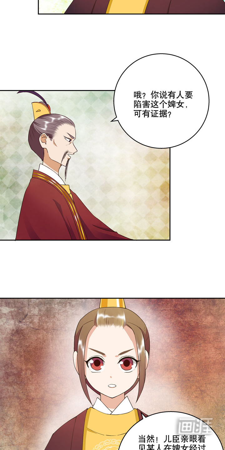 浴血商后漫画-图9