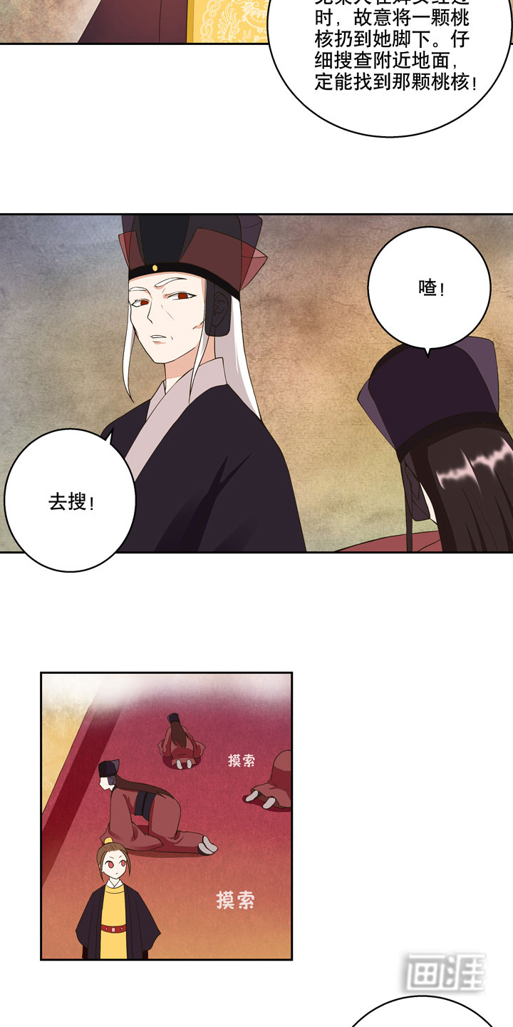 浴血商后漫画-图10