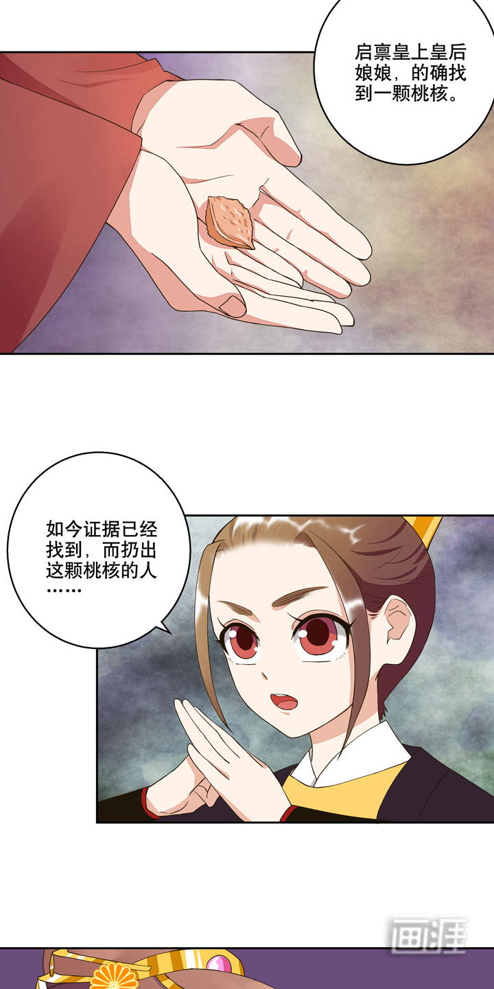 浴血商后漫画-图11
