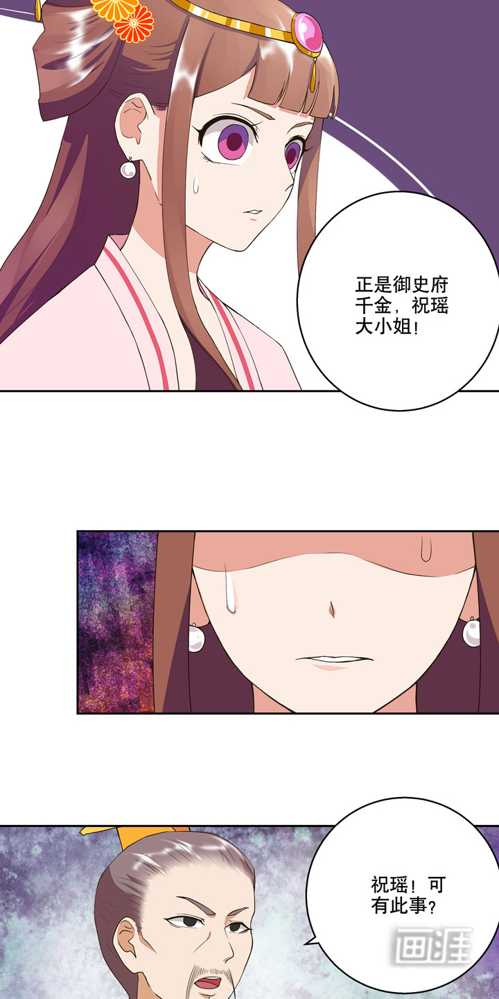 浴血商后漫画-图12