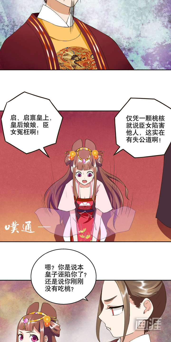 浴血商后漫画-图13