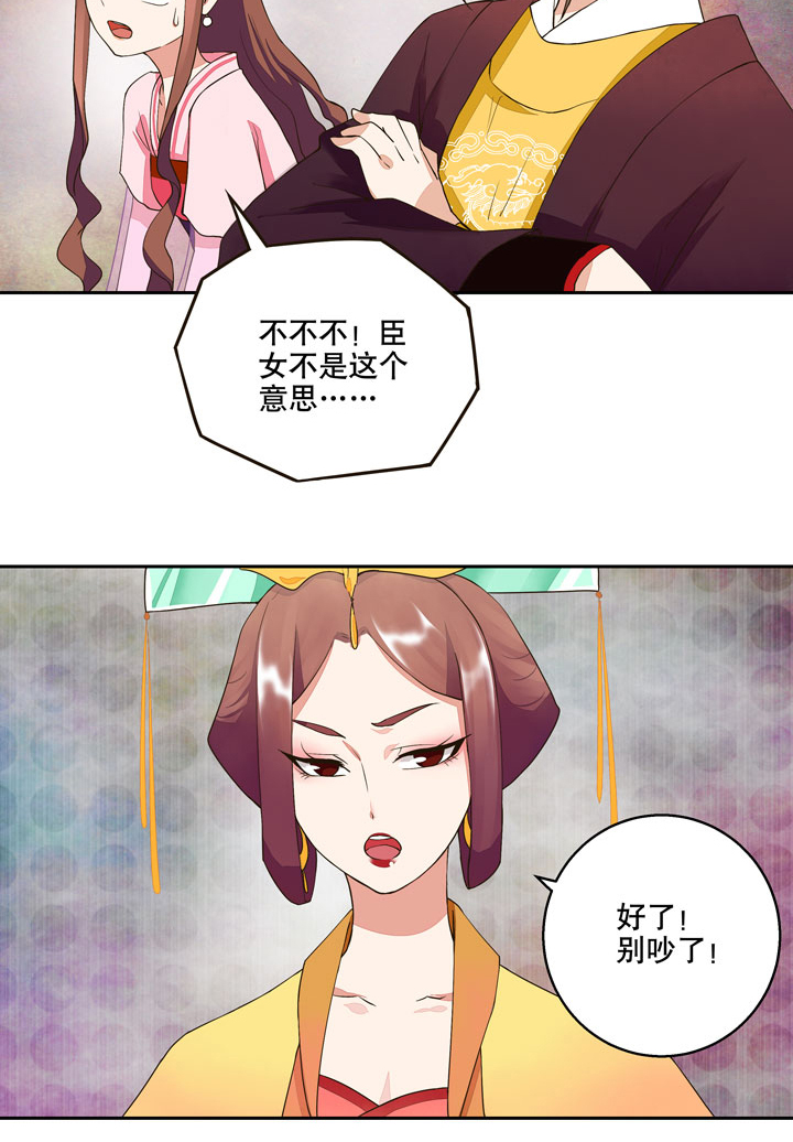 浴血商后漫画-图14