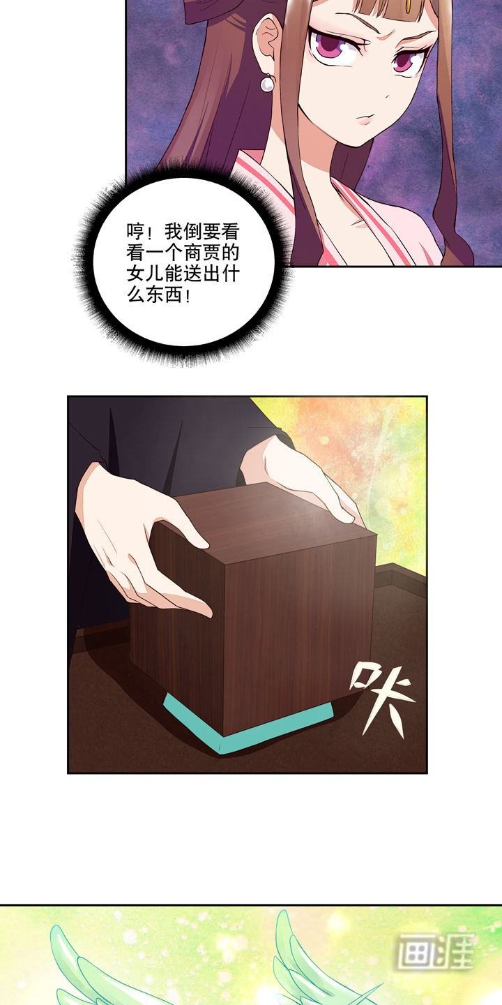 浴血商后漫画-图4