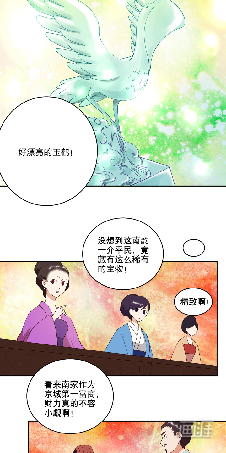 浴血商后漫画-图5