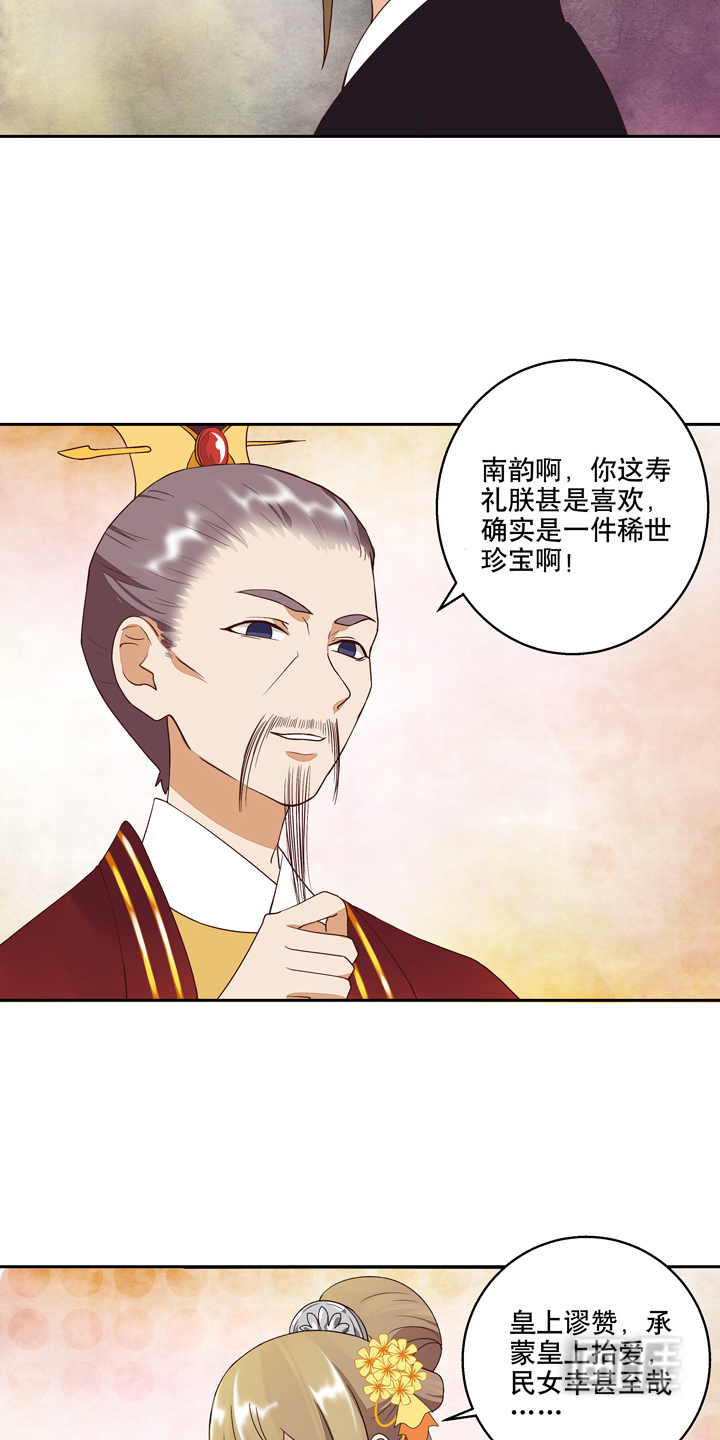 浴血商后漫画-图8