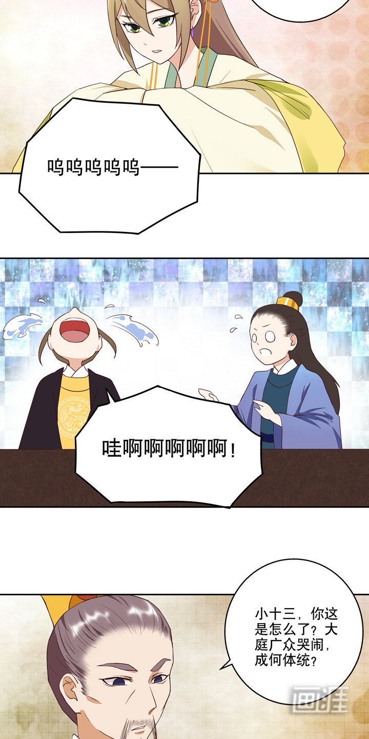 浴血商后漫画-图9