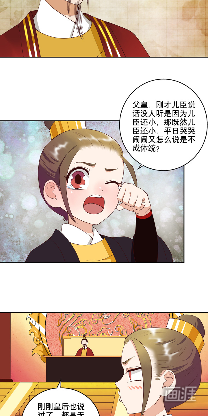 浴血商后漫画-图10