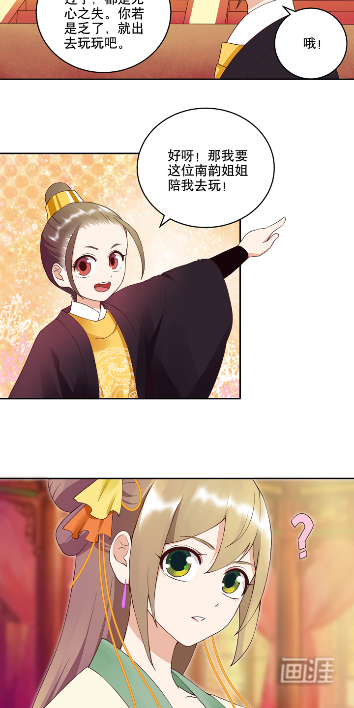 浴血商后漫画-图11