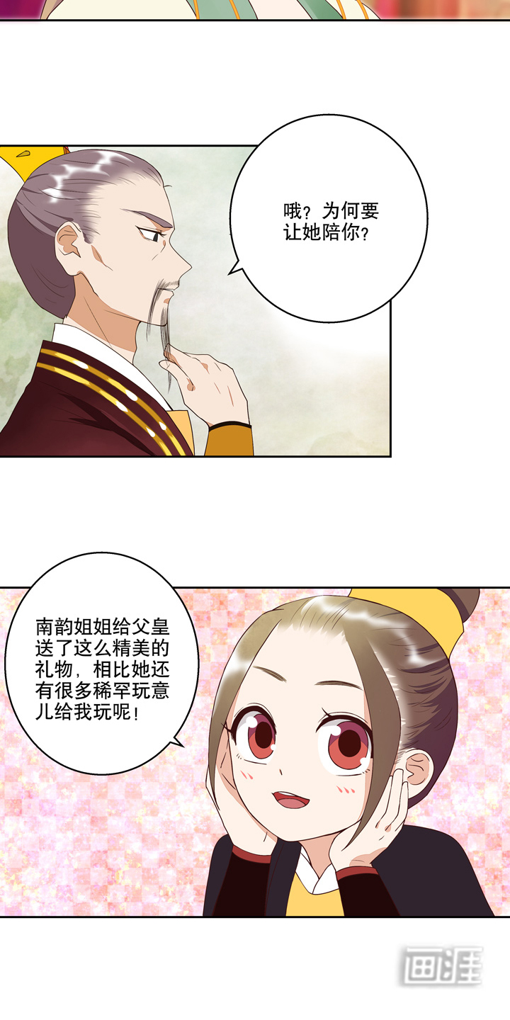 浴血商后漫画-图12