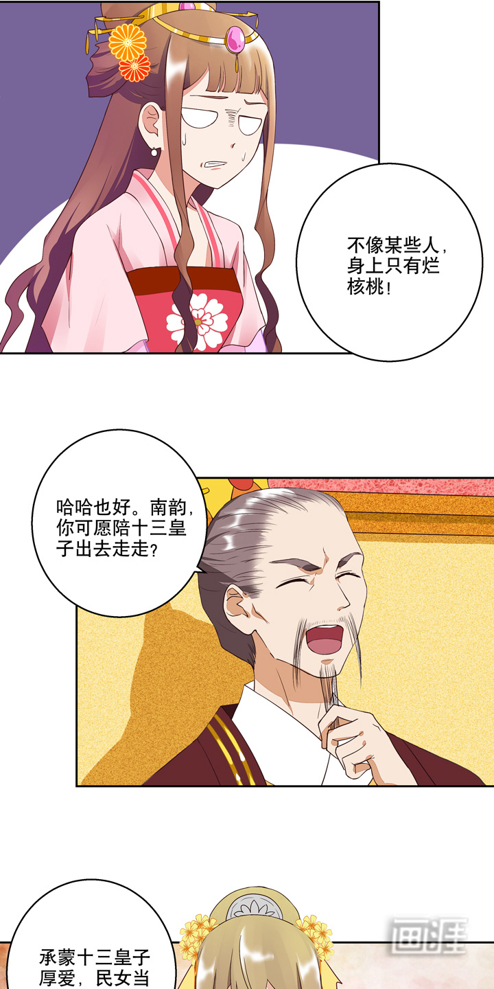 浴血商后漫画-图13