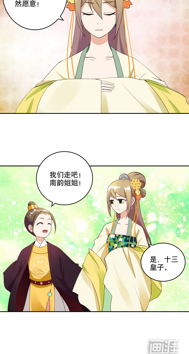 浴血商后漫画-图14