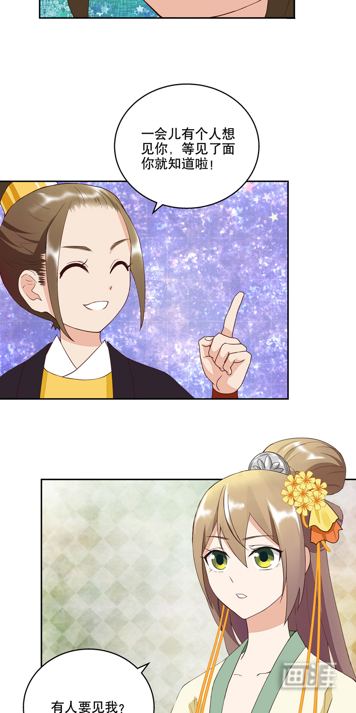 浴血商后漫画-图5