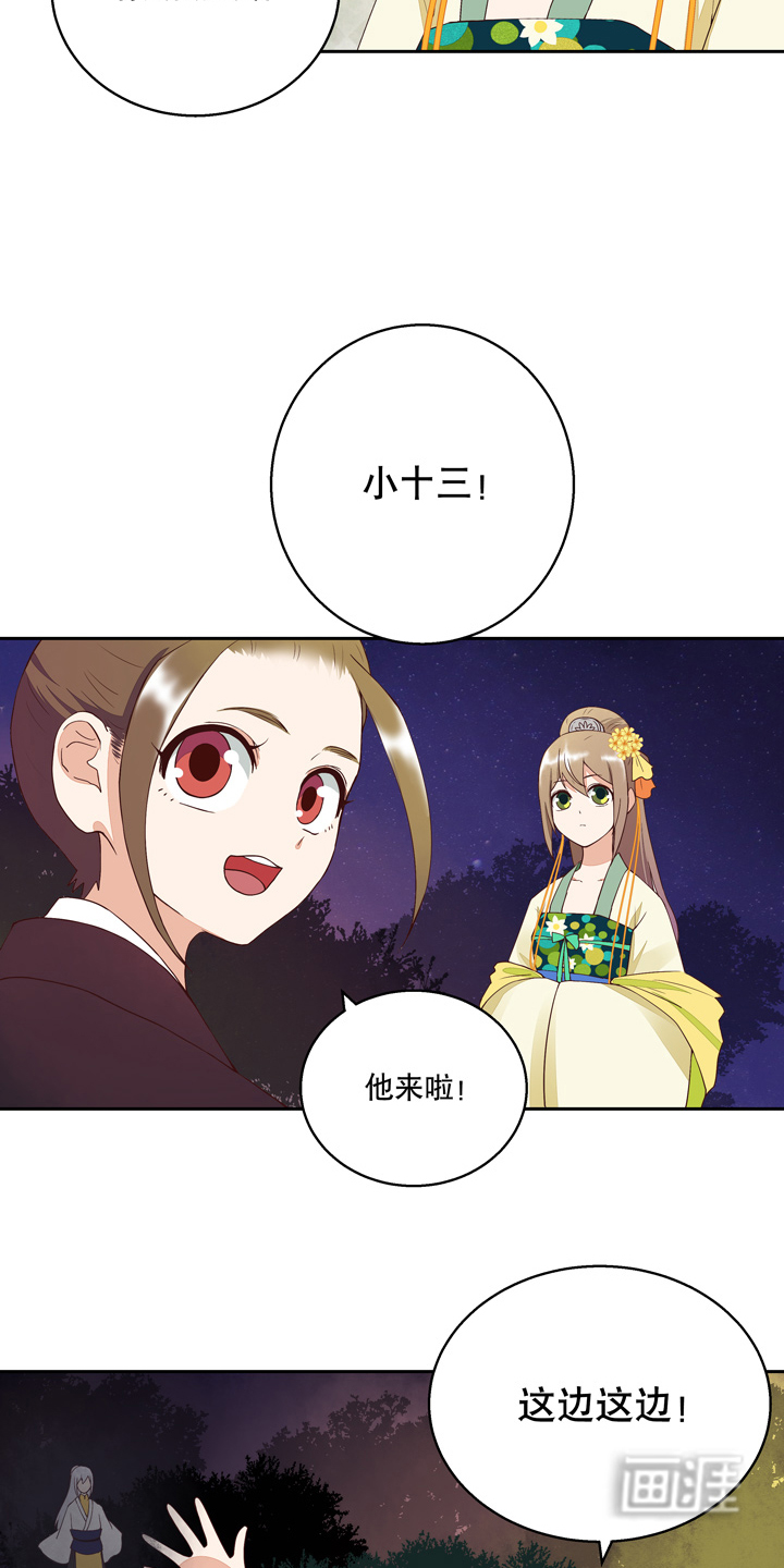 浴血商后漫画-图6