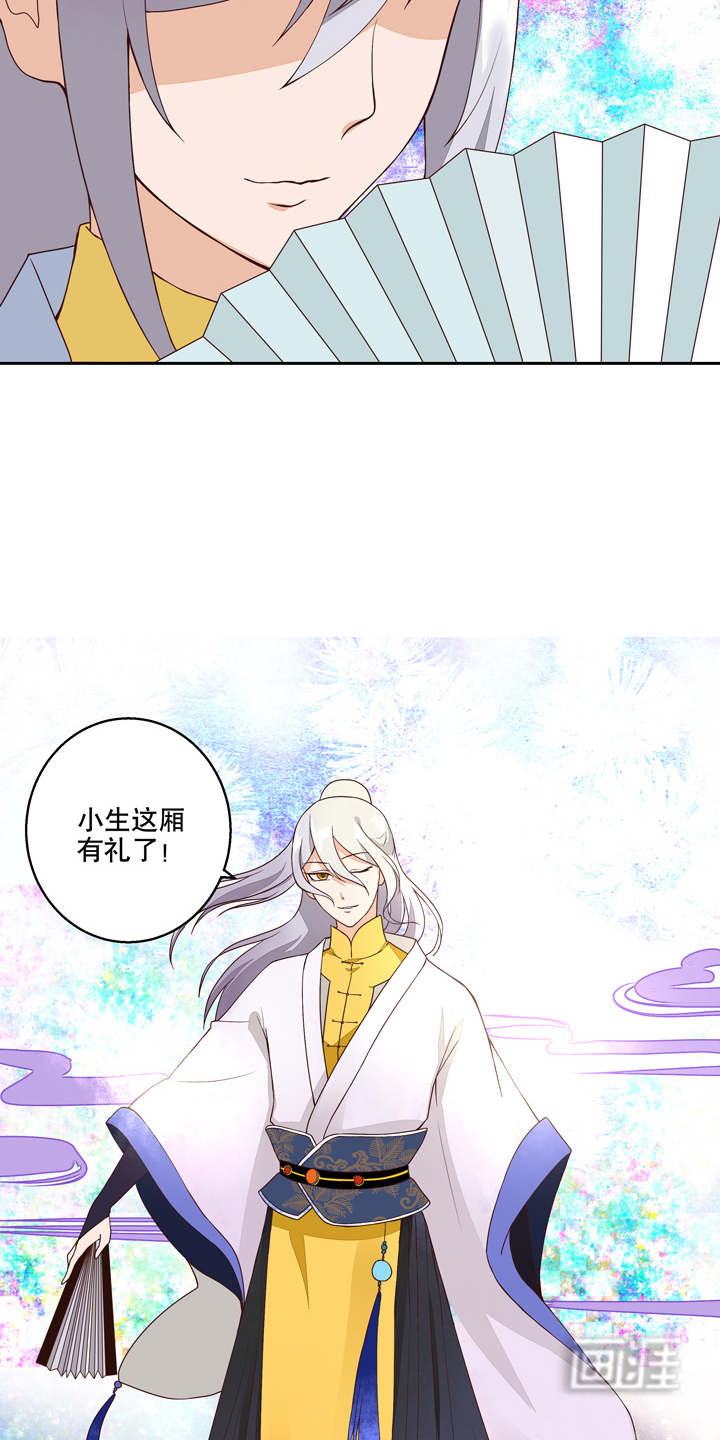 浴血商后漫画-图8