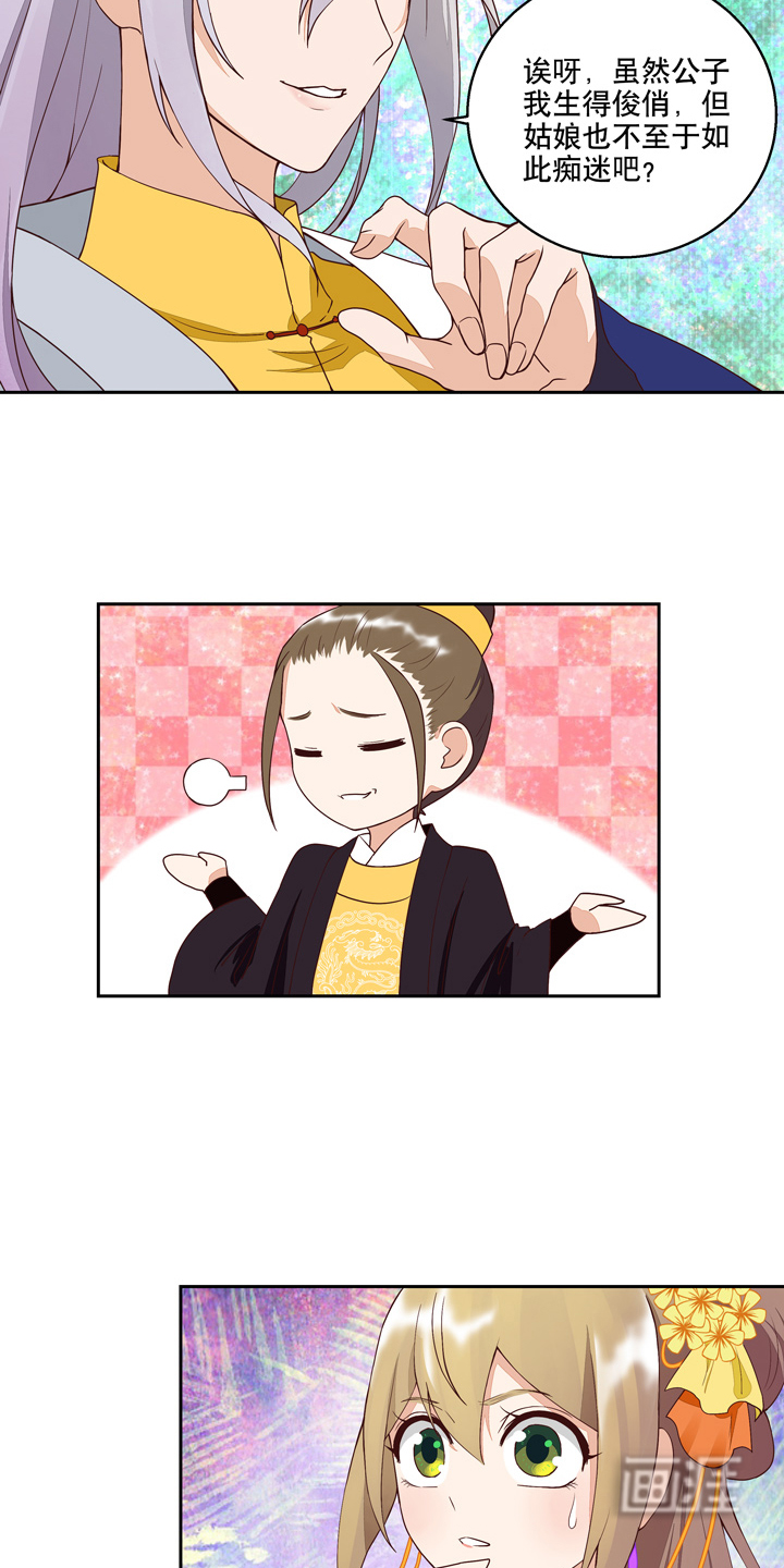 浴血商后漫画-图10
