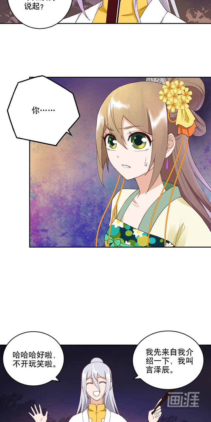 浴血商后漫画-图12