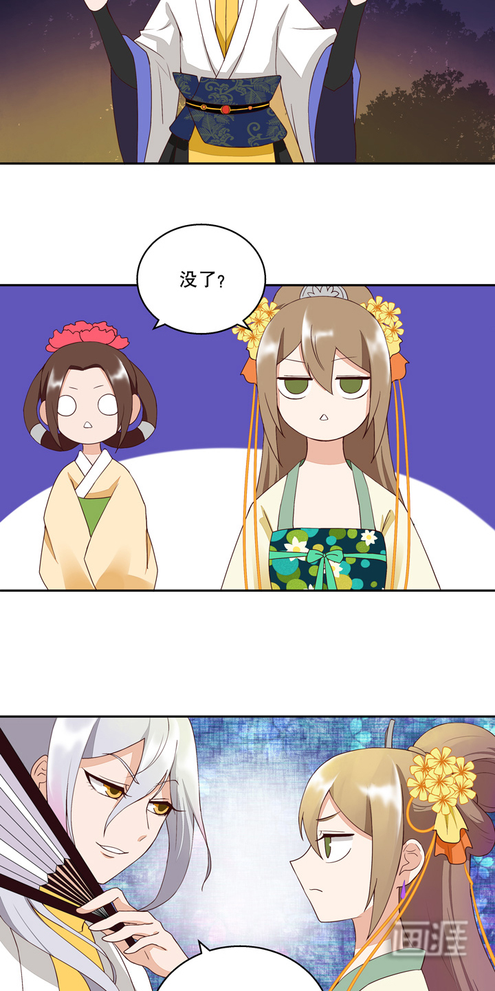 浴血商后漫画-图13