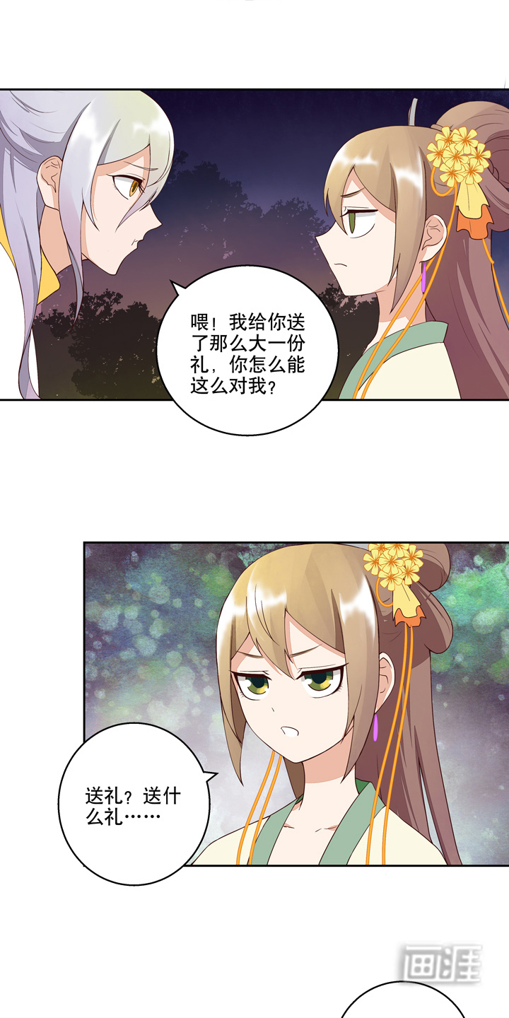 浴血商后漫画-图15