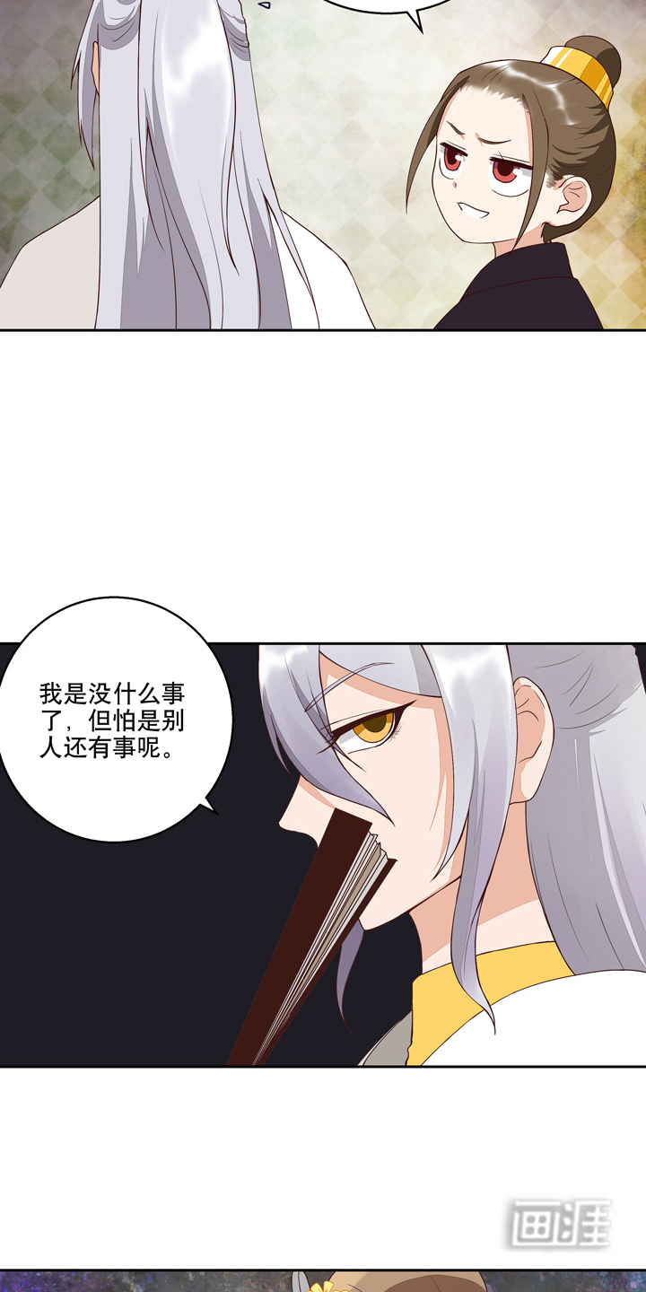 浴血商后漫画-图4