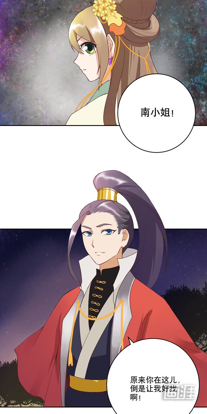 浴血商后漫画-图5