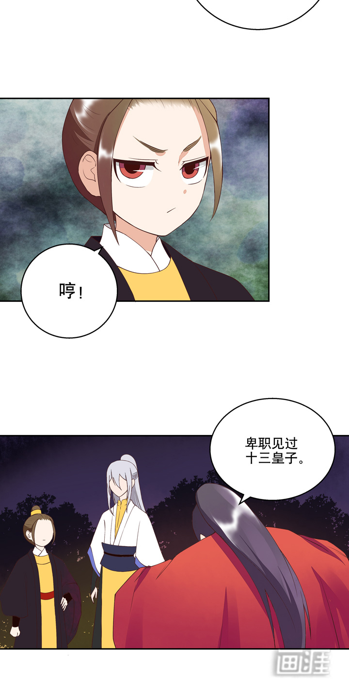 浴血商后漫画-图6